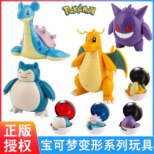 正版宝可梦变形玩具儿童精灵球皮卡丘耿鬼拉普拉斯卡比兽公仔手办