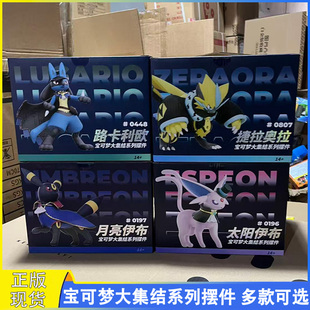 正版精灵宝可梦大集结系列摆件月亮伊布手办大号公仔游戏男孩礼物