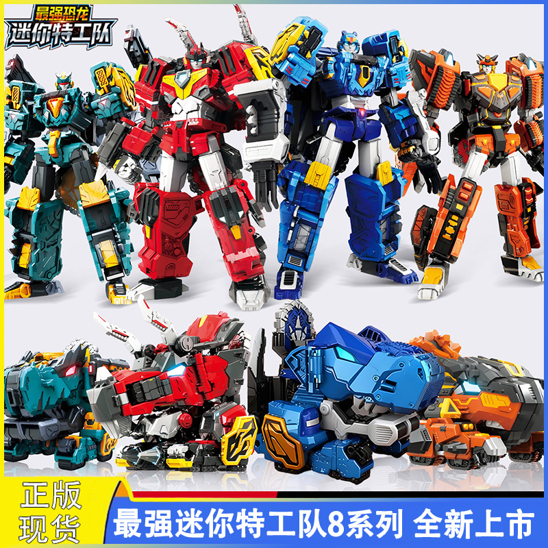 迷你特工队8最强恐龙雷霆霸王龙