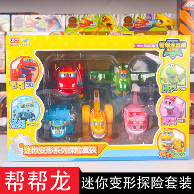 灵动正版帮帮龙出动玩具迷你恐龙探险队韦斯薇萁发声变形套装男孩