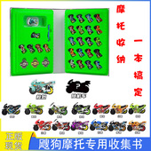 爱动飕狗摩托车飕库收集书青龙敖烈惯性车赛车轨道套装 搜狗收纳盒