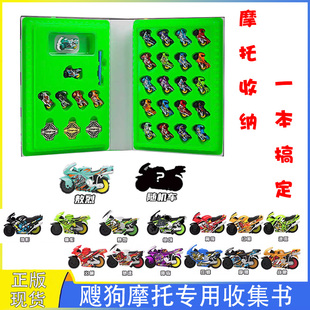 搜狗收纳盒 爱动飕狗摩托车飕库收集书青龙敖烈惯性车赛车轨道套装
