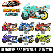 爱动飕狗摩托车SSR级青龙敖烈毁灭龙息渡鸦烛龙惯性车摩托车玩具