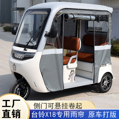 电动三轮车一体车棚台铃X18