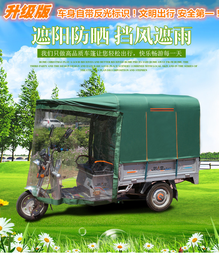 加厚反光休闲折叠全封电动三轮车