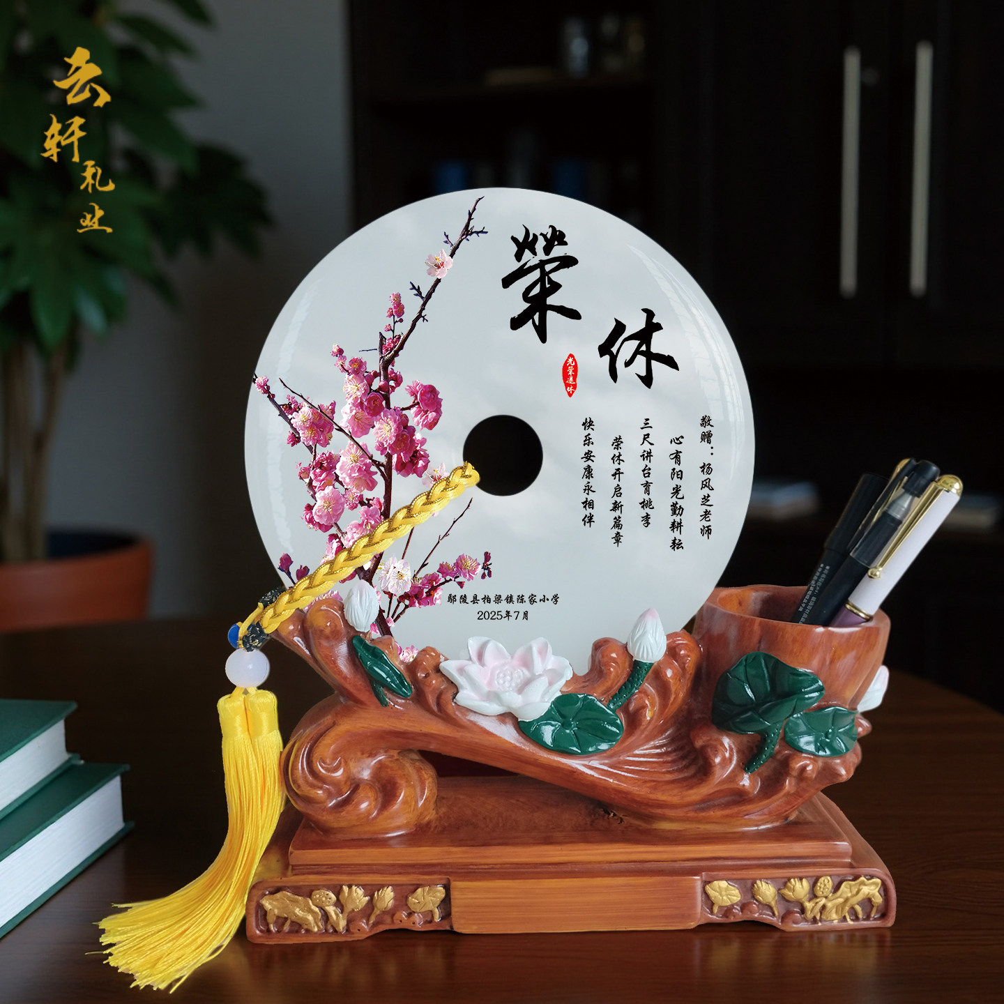 退休纪念品玉摆件定制礼物送老师