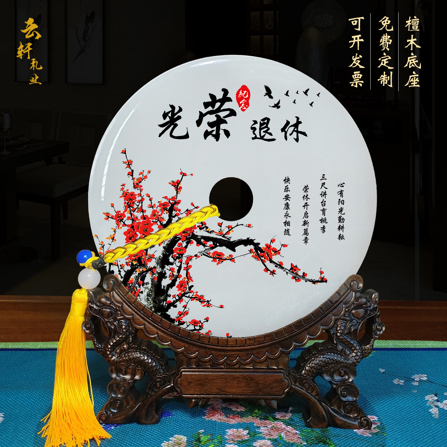 光荣退休纪念品定制送领导同事朋友老师医生高档礼品玉石桌面摆件