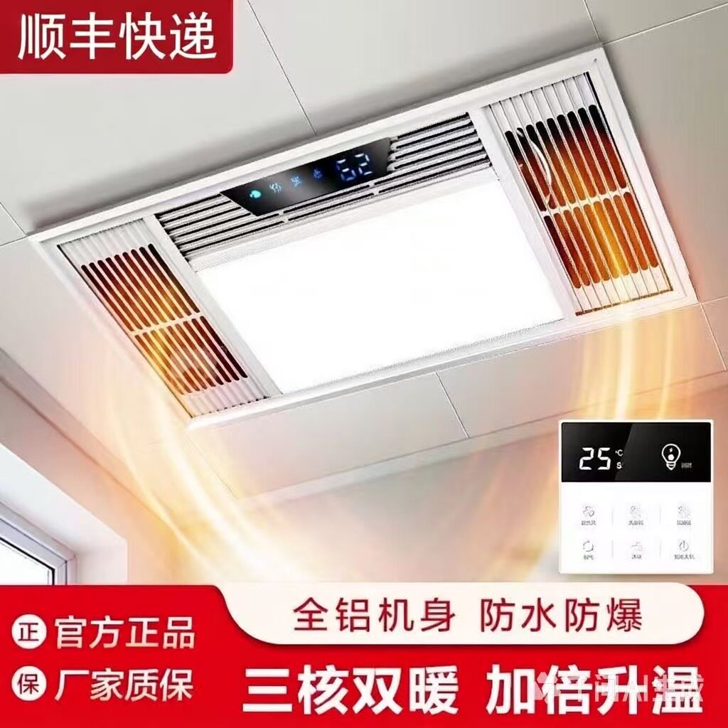松下康养风暖浴霸灯卫生间集成吊顶排气扇照明五合一体浴室暖风机