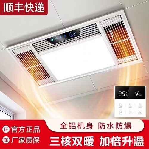 松下康养风暖浴霸灯卫生间集成吊顶排气扇照明五合一体浴室暖风机