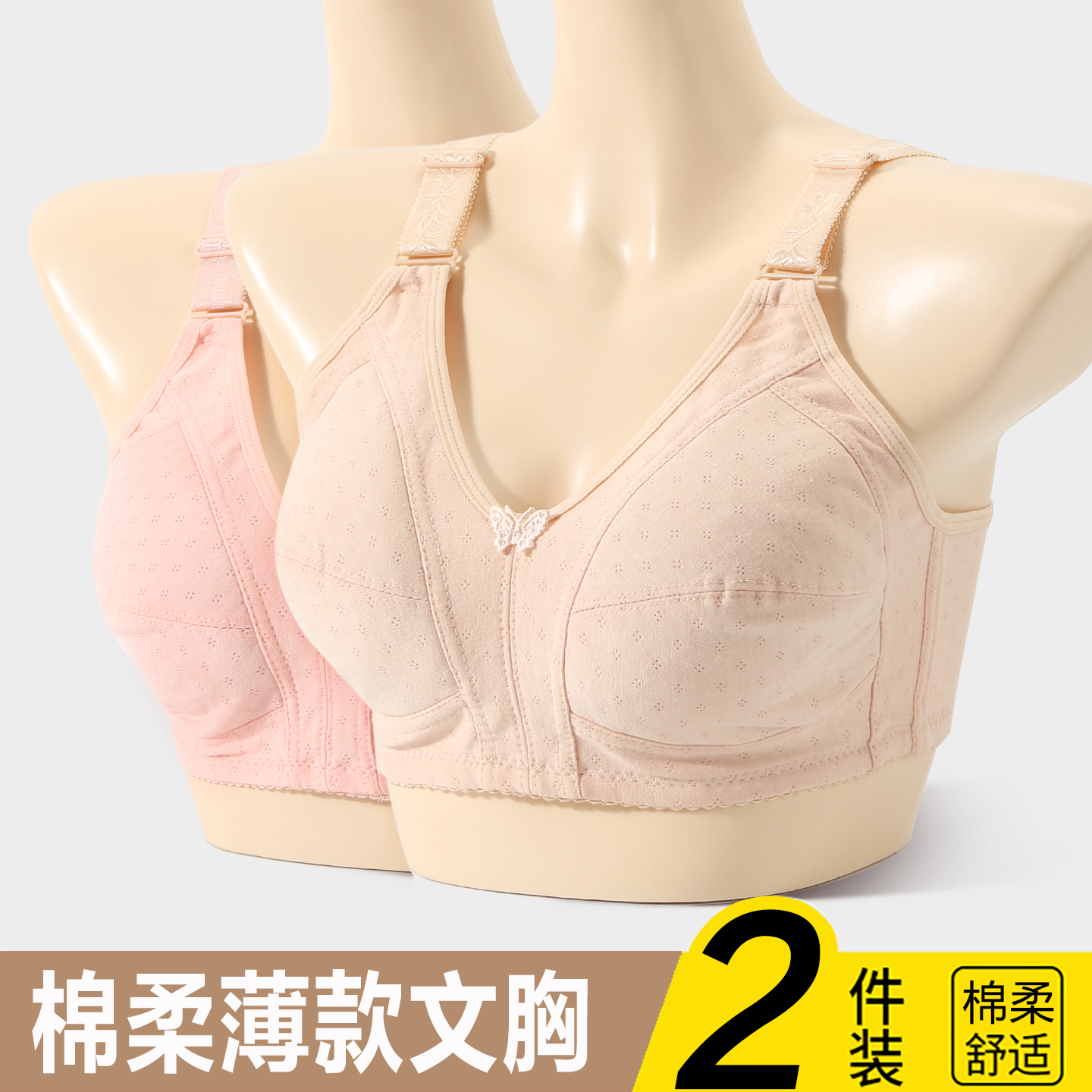 中老年妈妈纯棉薄款文胸