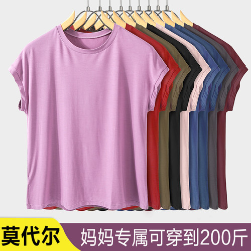 短袖T恤宽松大码莫代尔女