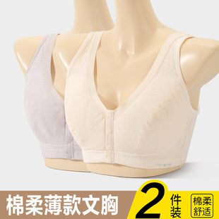 夏季中老年200斤胖妈妈内衣女式无钢圈前扣胸罩薄款舒适纯棉文胸