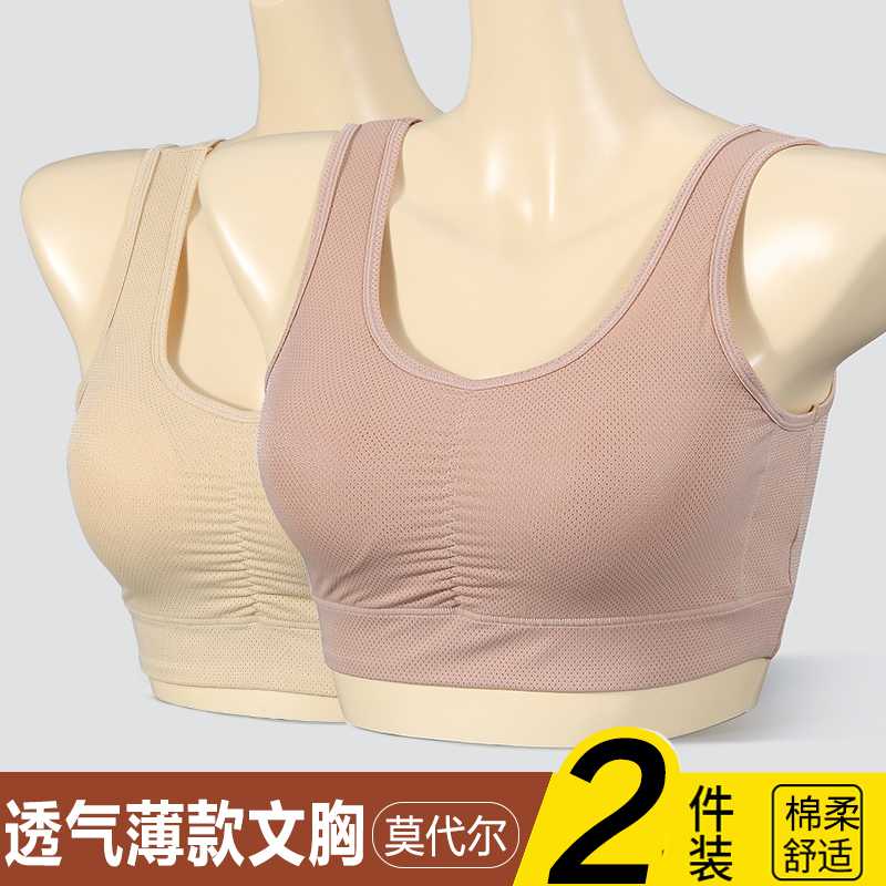 无钢圈莫代尔薄款妈妈文胸内衣