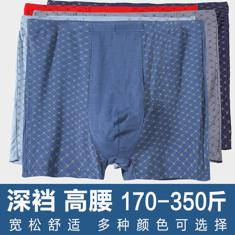 肥佬男士特大码莫代尔内裤