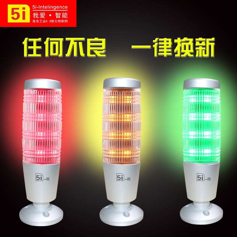 ONN机床信号灯蜂鸣警示