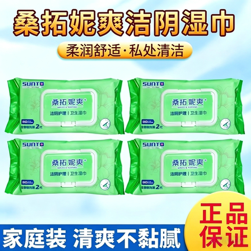 桑拓妮爽洁阴湿巾去菌护理大包