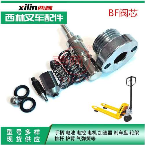 3吨搬运手拉车液压托盘阀芯