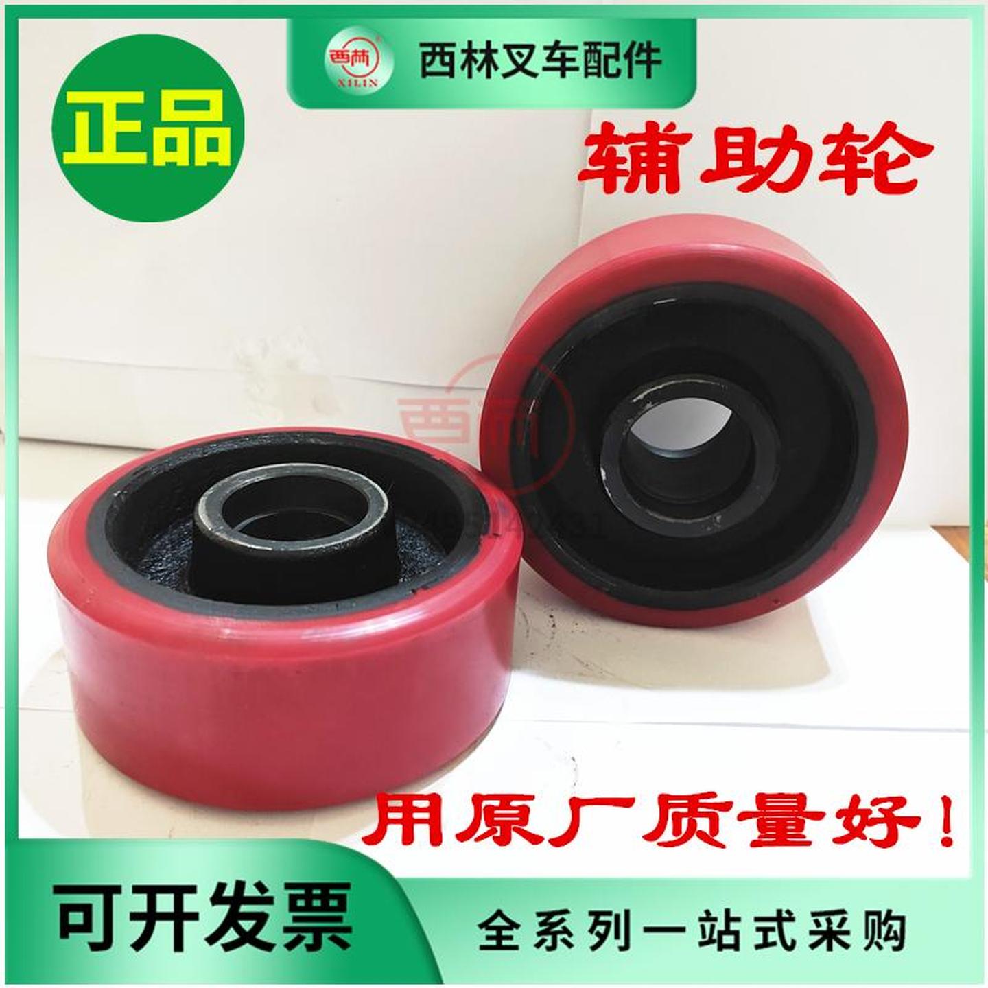 原厂辅助轮子西林叉车堆高车配件