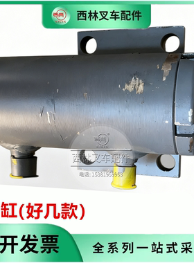 西林叉车倾斜油缸 宁波如意CQD15电动前移式叉车倾斜增压油缸