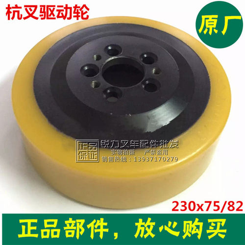 堆垛车230*75驱动轮杭叉