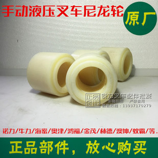 西林诺莱力力手动液压叉车轮子小轮尼龙轮聚氨酯脚轮80708060