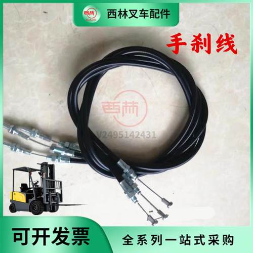 叉车油门拉线制动器刹车线西林