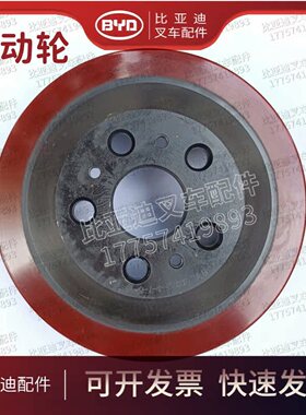 比亚迪电动托盘车驱动轮 BYD电动叉车大轮子 P20JS主动轮子