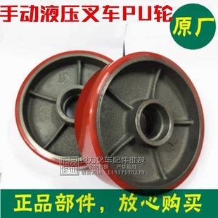 诺力叉车搬运车轮子手动液压聚氨酯承重PU轮尼龙轮叉车配件西林