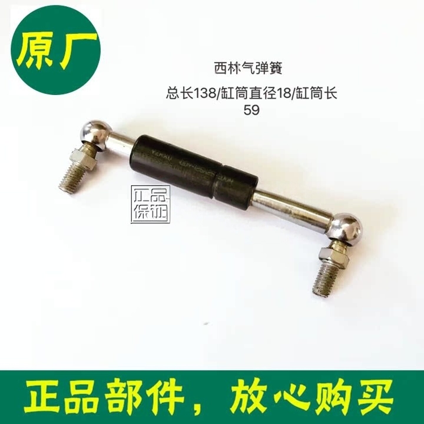 西林叉车液压支撑杆原厂气弹簧