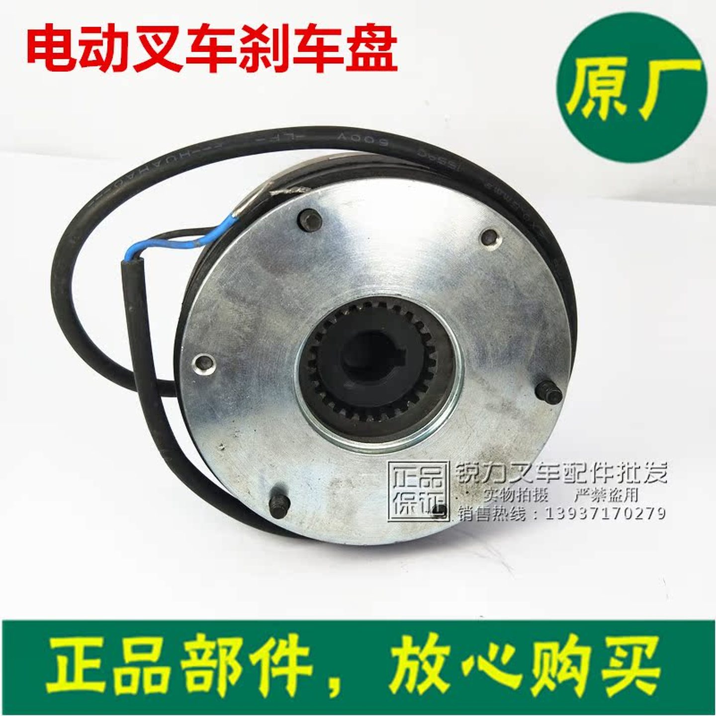 西林叉车制动器刹车盘