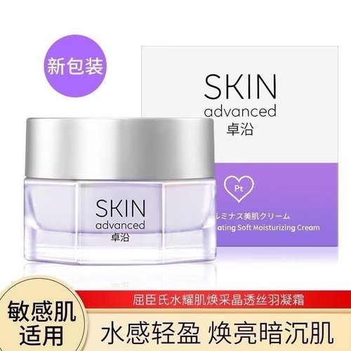 屈臣氏卓沿白金水耀肌焕采晶透丝羽凝霜45g美肤液150ml净透乳60ml