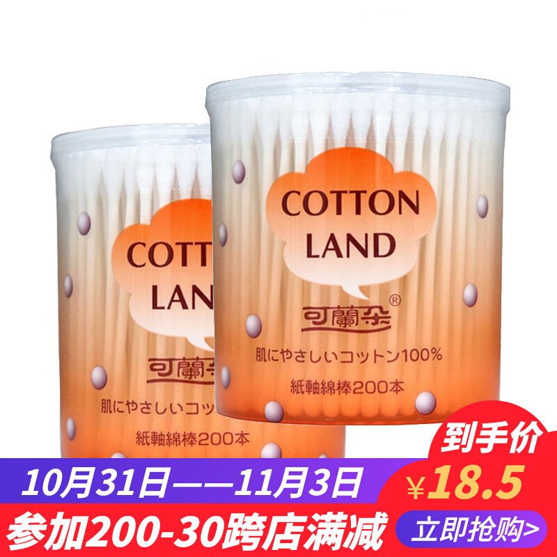 屈臣氏可兰朵纸轴棉花棒200支*2盒 掏耳朵卸妆化妆棉签 双头棉棒