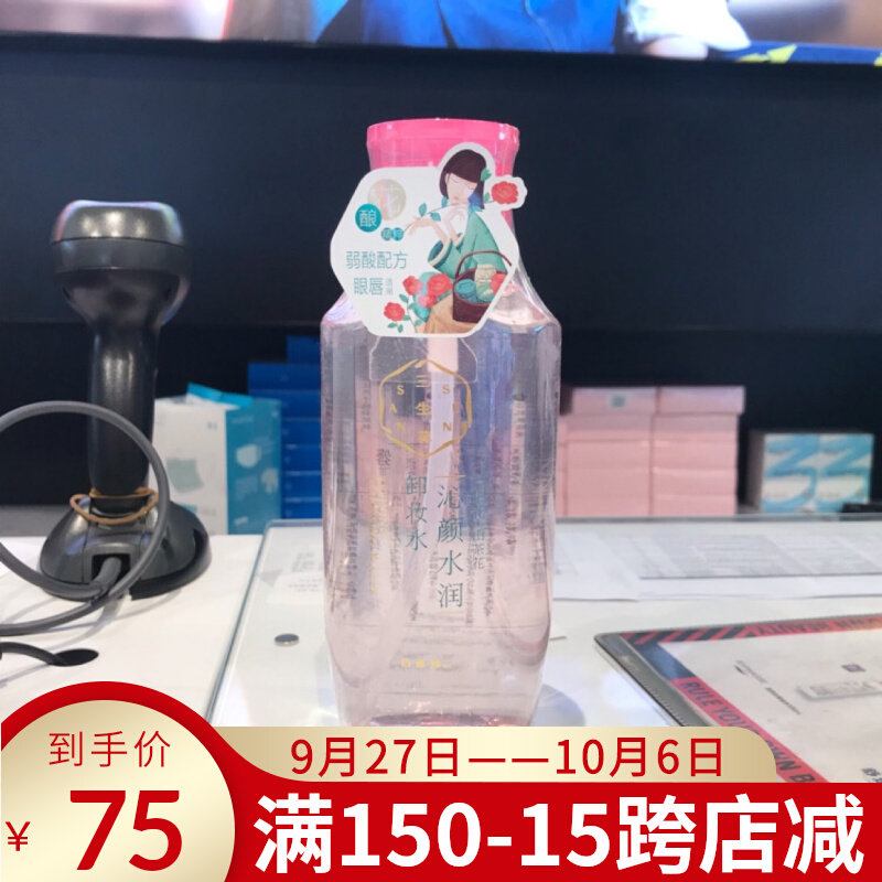 包邮 百雀羚 三生花山茶花沁颜卸妆水500ml属于什么档次？