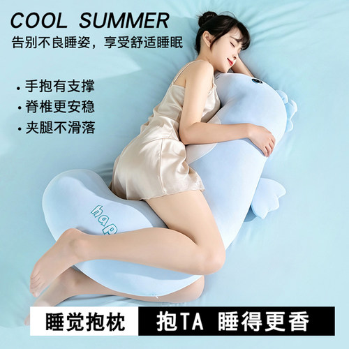 冰丝侧睡夹腿长条抱枕