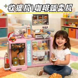女孩过家家玩具儿童仿真咖啡超市收银机贩卖便利店男女宝生日礼物