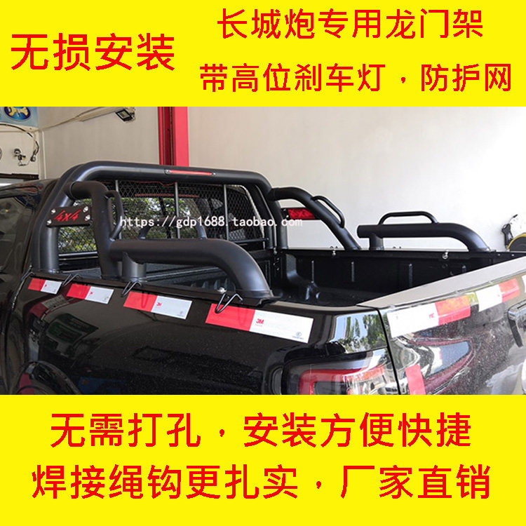 长城炮皮卡货架无损安装结实耐用