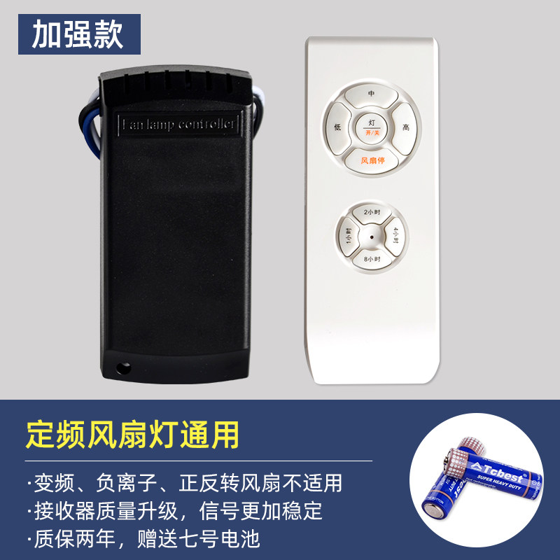 3档通用风扇灯遥控器接收器
