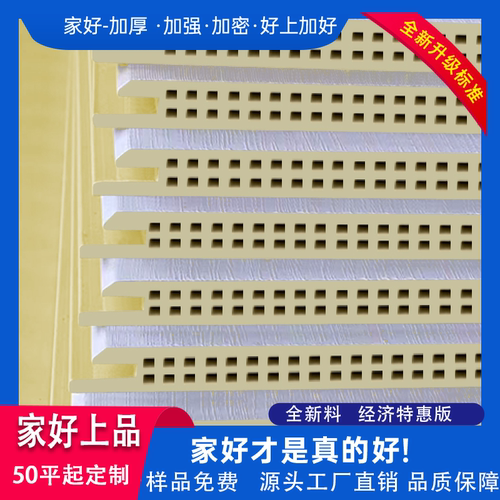家好竹木纤维集成墙板新料0甲醛
