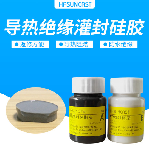 RTVS41有机硅弹性电子灌封胶耐高温导热密封防水绝缘硅胶返修方便