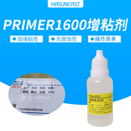硅橡胶表面活性剂塑料增粘剂透明