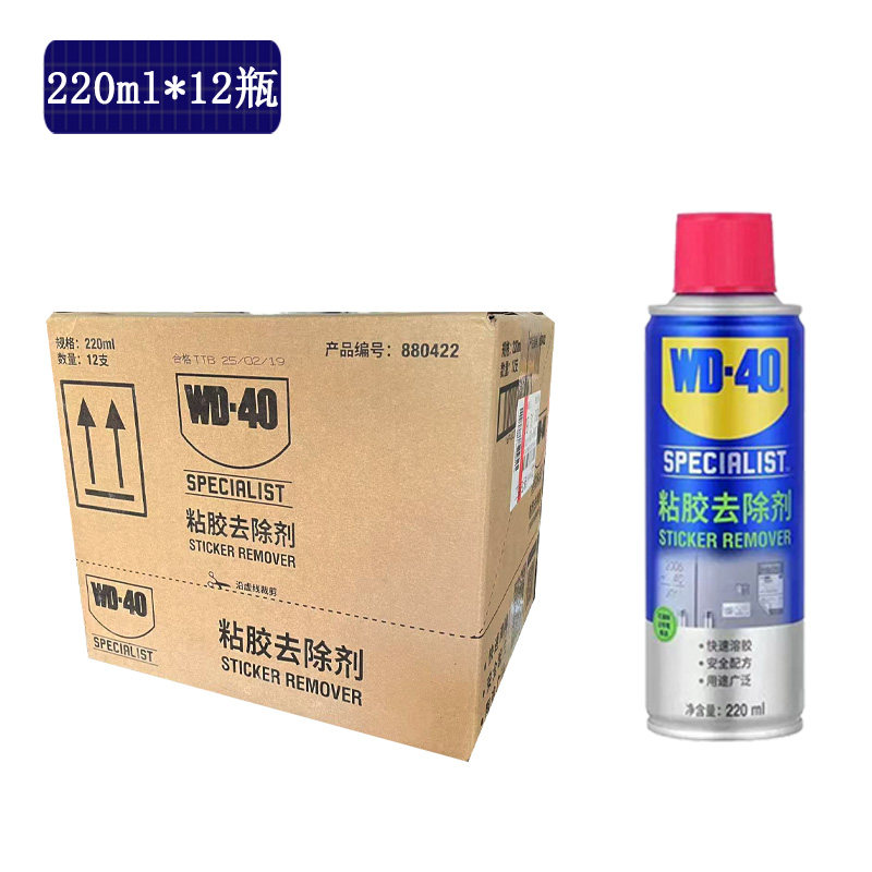 WD-40除胶剂环保产品用途广泛图片