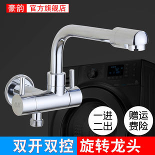 入墙一进二出双开双控单冷拖把池阳台洗衣机旋转加长水龙头带喷枪