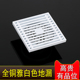 全铜雅白色高端家居地漏厨房卫生间淋浴阳台户外排水快防返溢
