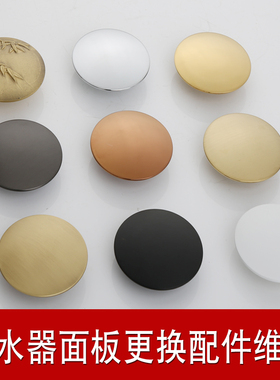 全铜弹跳下水器盖子灰色面板维修洗手盆面盆金色仿古配件芯子提篮