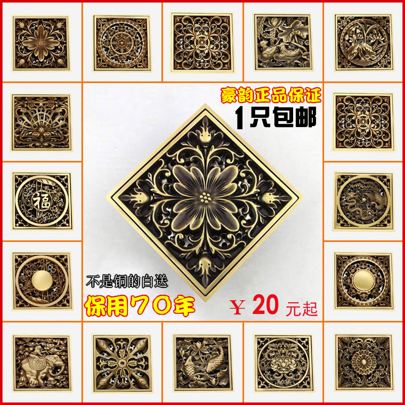田园雕花古铜艺术地漏