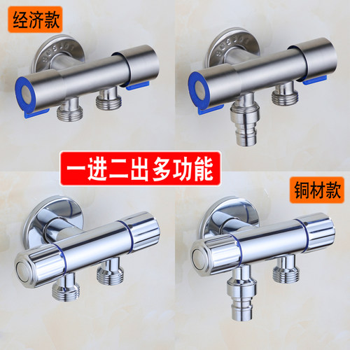 全铜三角阀分水器两用三通分水阀