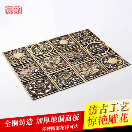 全铜仿古地漏面板古典艺术装修风地漏盖片墙壁装饰雕花面板旧翻新