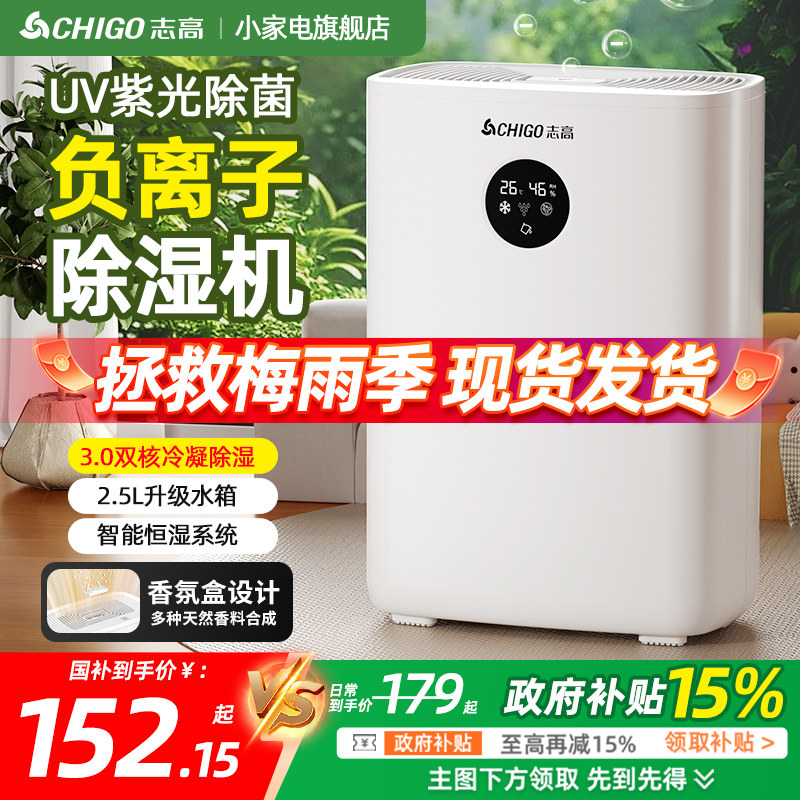 志高除湿机家用除湿机地下室非静音工业大功率除湿器空气吸湿器