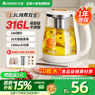 志高养生壶炖煮一体多功能家用小型办公室电热水壶全自动煮花茶壶