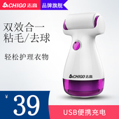 志高ZG M6毛球修剪器去球器衣服剃毛机去毛球器打毛球器充电式